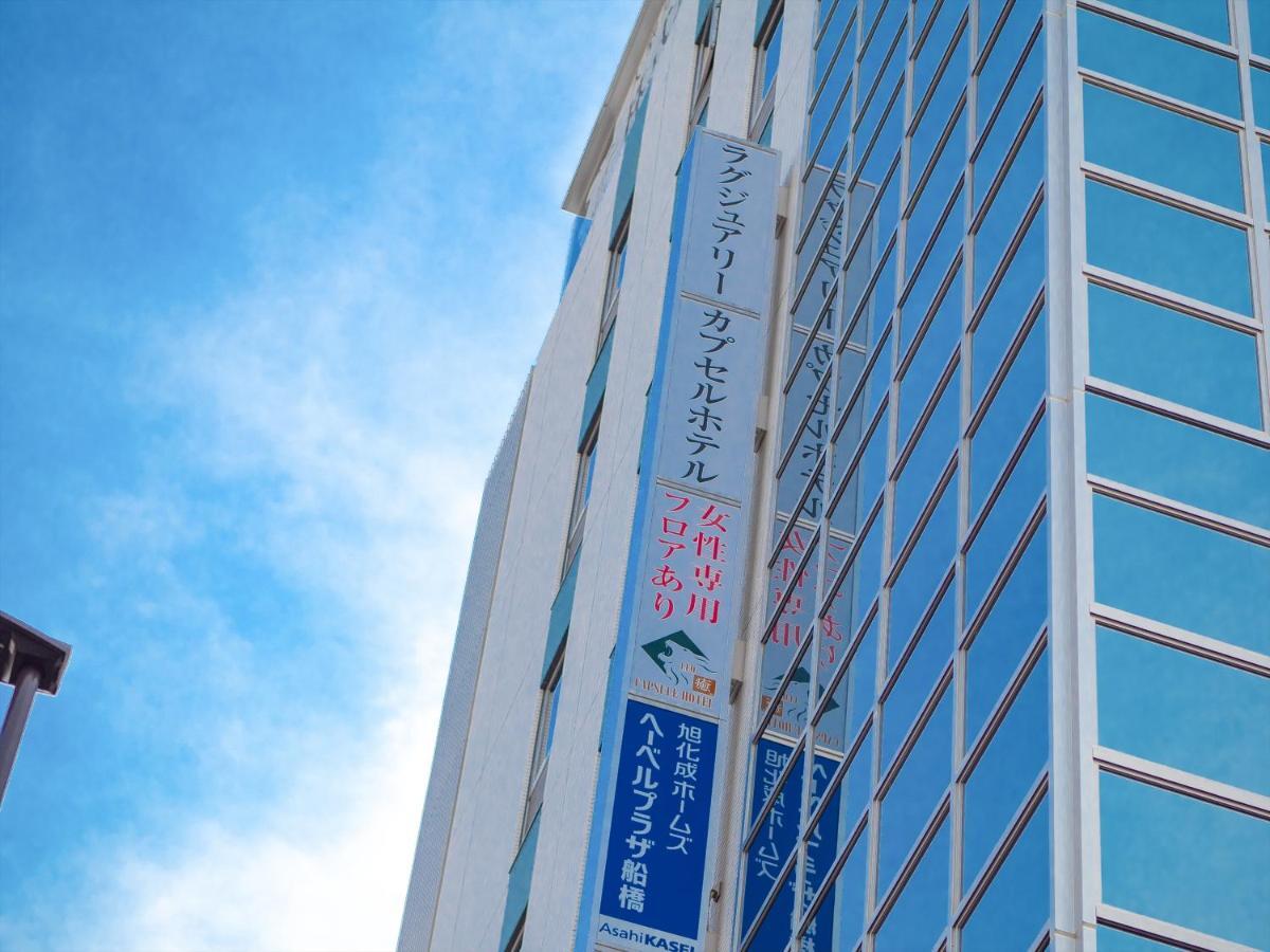 Leo Yu Capsule Hotel Funabashi Exterior photo